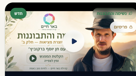 תרגול נשימה והתבוננות